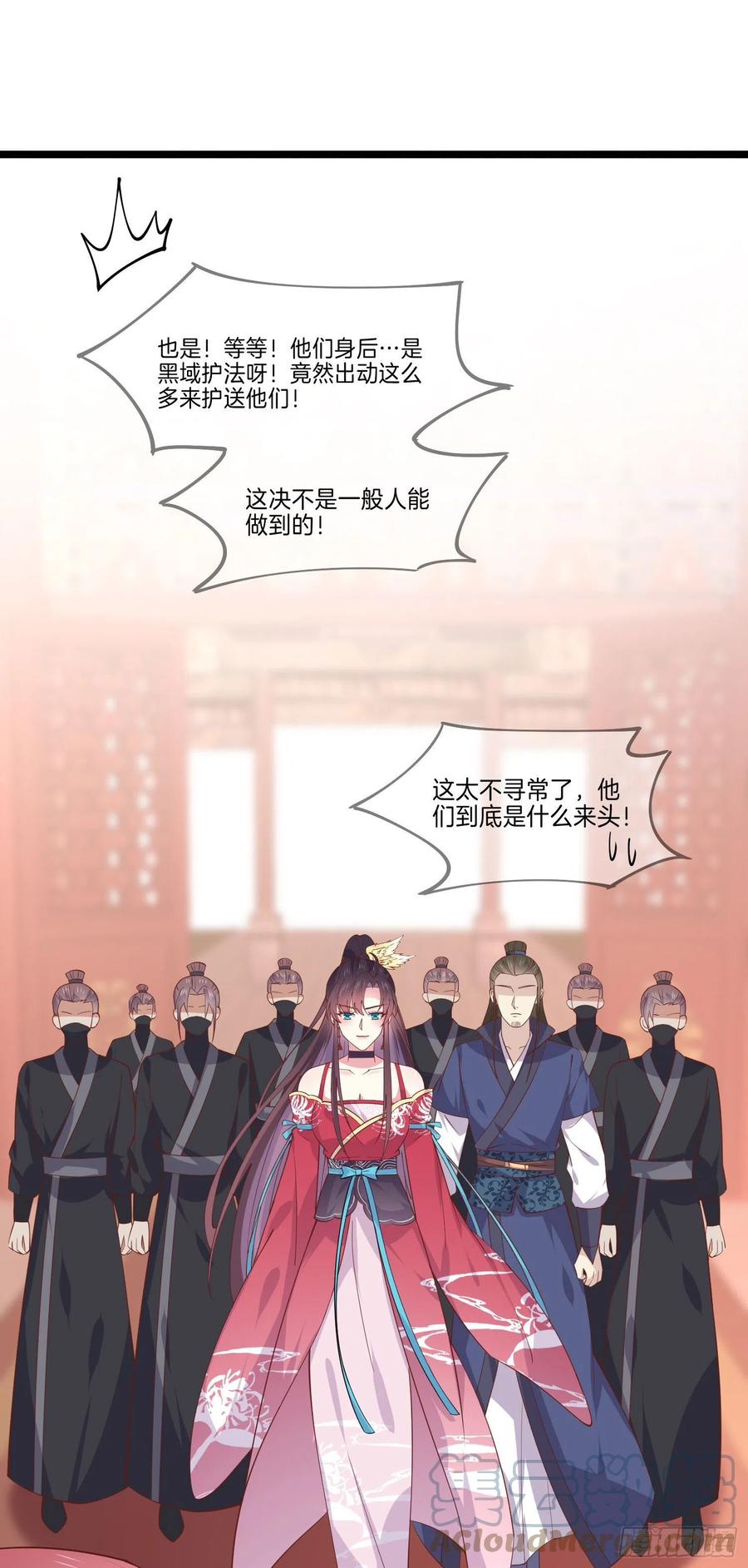 至尊瞳术师：绝世大小姐韩漫全集-第二百三十九话 尊主驾到无删减无遮挡章节图片 