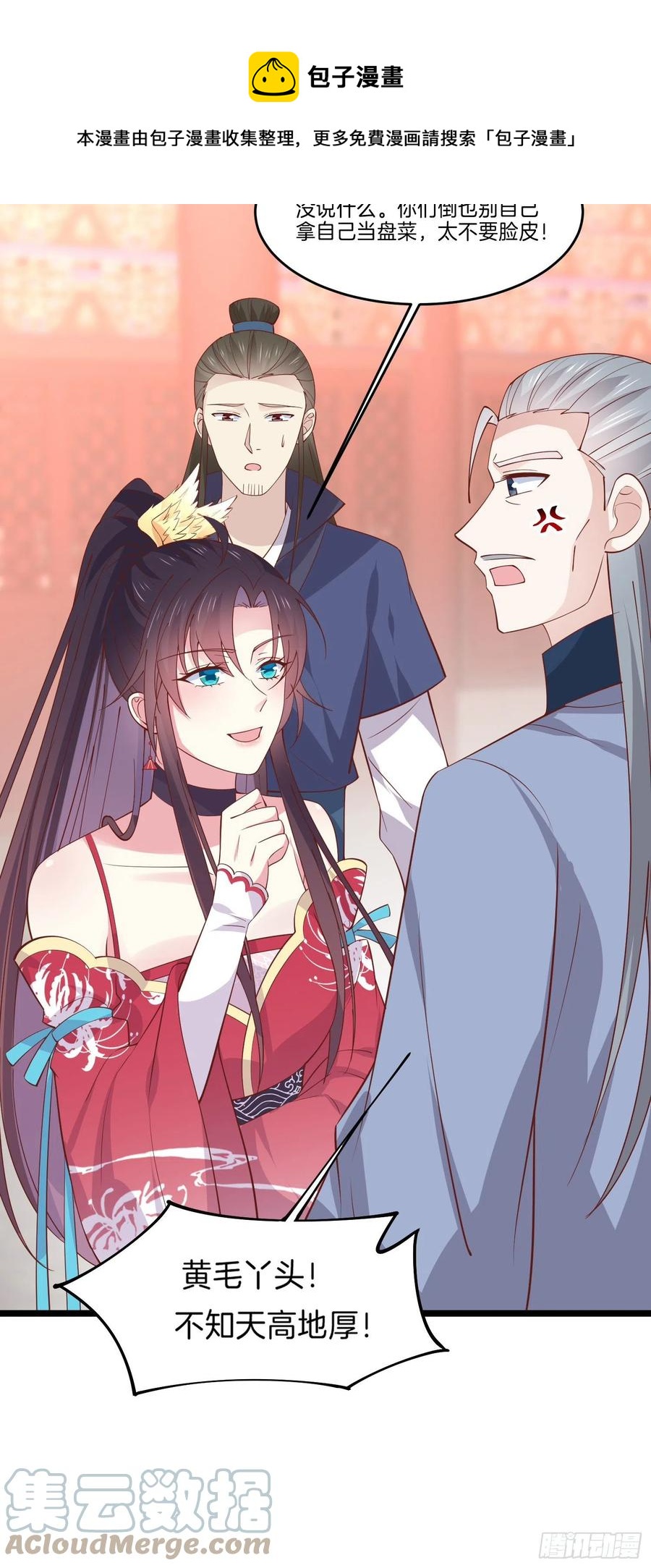 至尊瞳术师：绝世大小姐韩漫全集-第二百三十九话 尊主驾到无删减无遮挡章节图片 