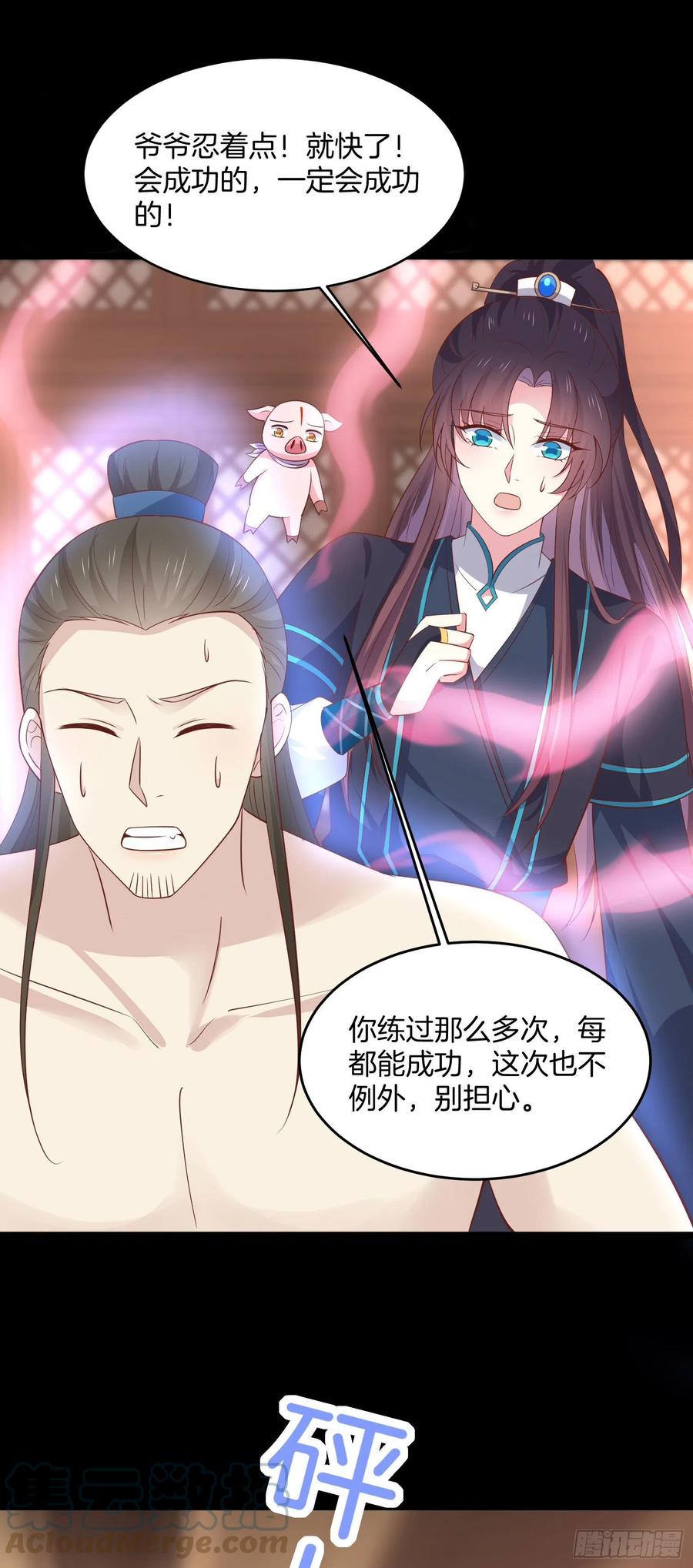 至尊瞳术师：绝世大小姐韩漫全集-第二百三十九话 尊主驾到无删减无遮挡章节图片 