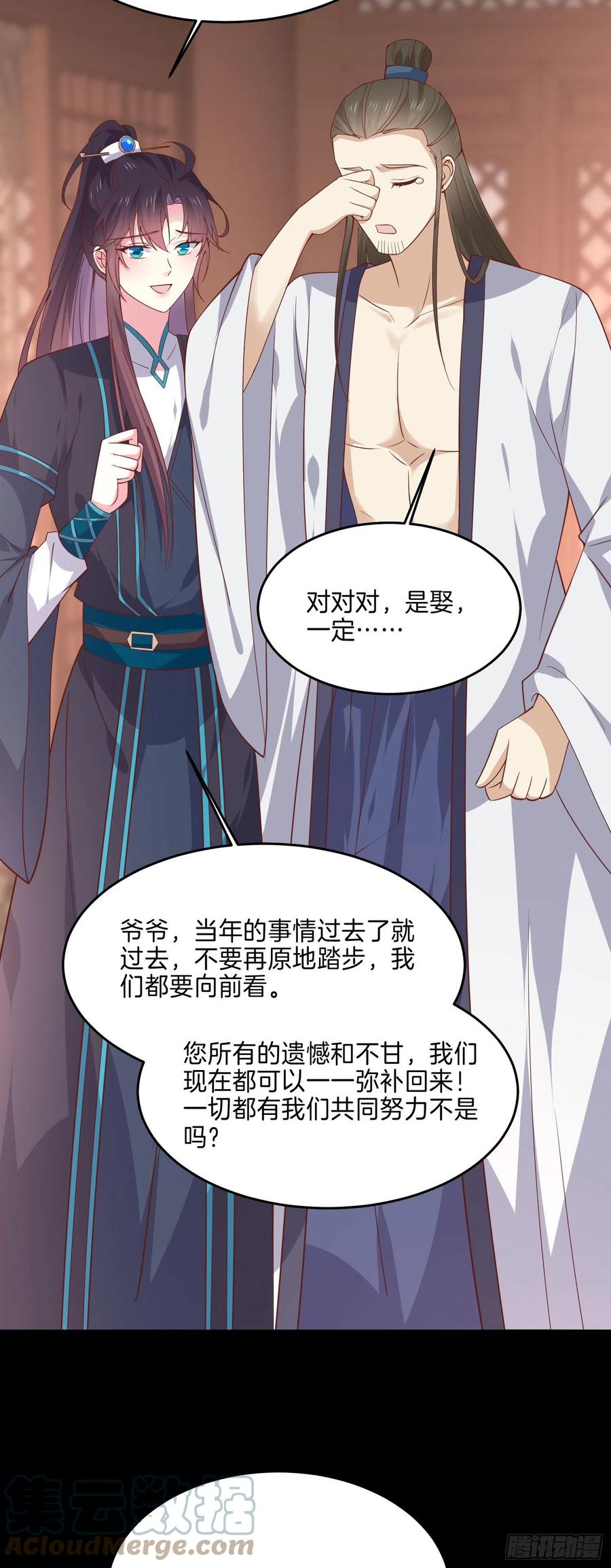 至尊瞳术师：绝世大小姐韩漫全集-第二百三十九话 尊主驾到无删减无遮挡章节图片 