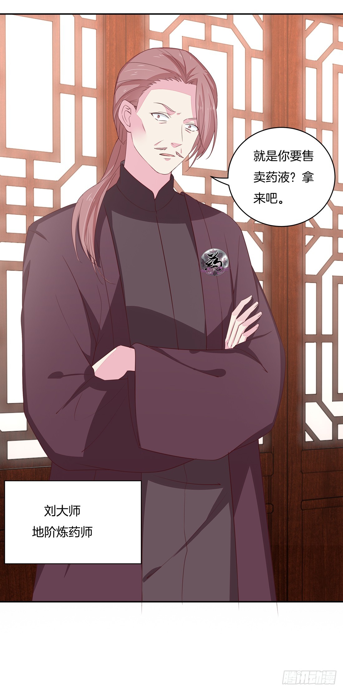 至尊瞳术师：绝世大小姐韩漫全集-第二十五话 偷龙转凤无删减无遮挡章节图片 