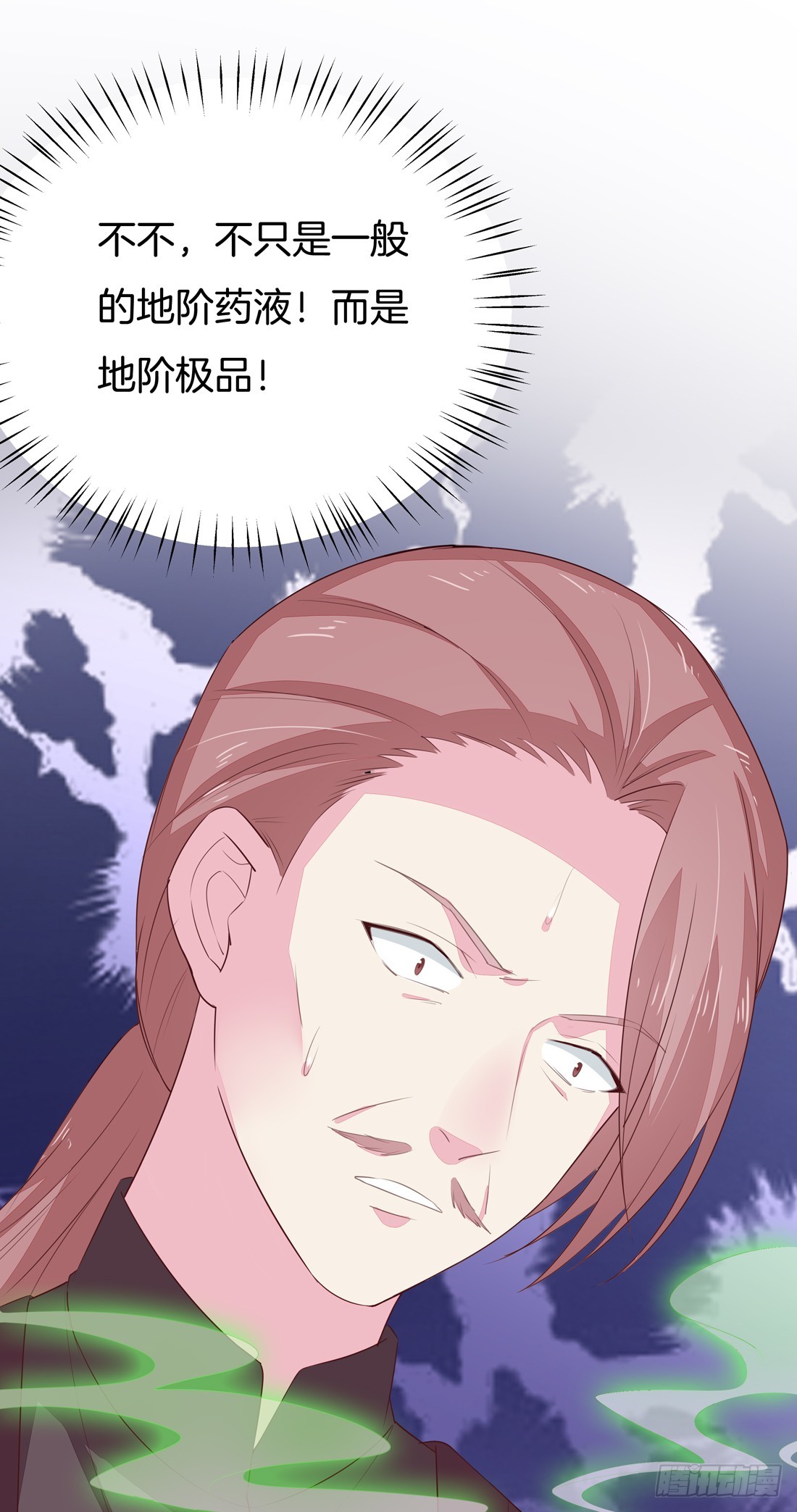 至尊瞳术师：绝世大小姐韩漫全集-第二十五话 偷龙转凤无删减无遮挡章节图片 