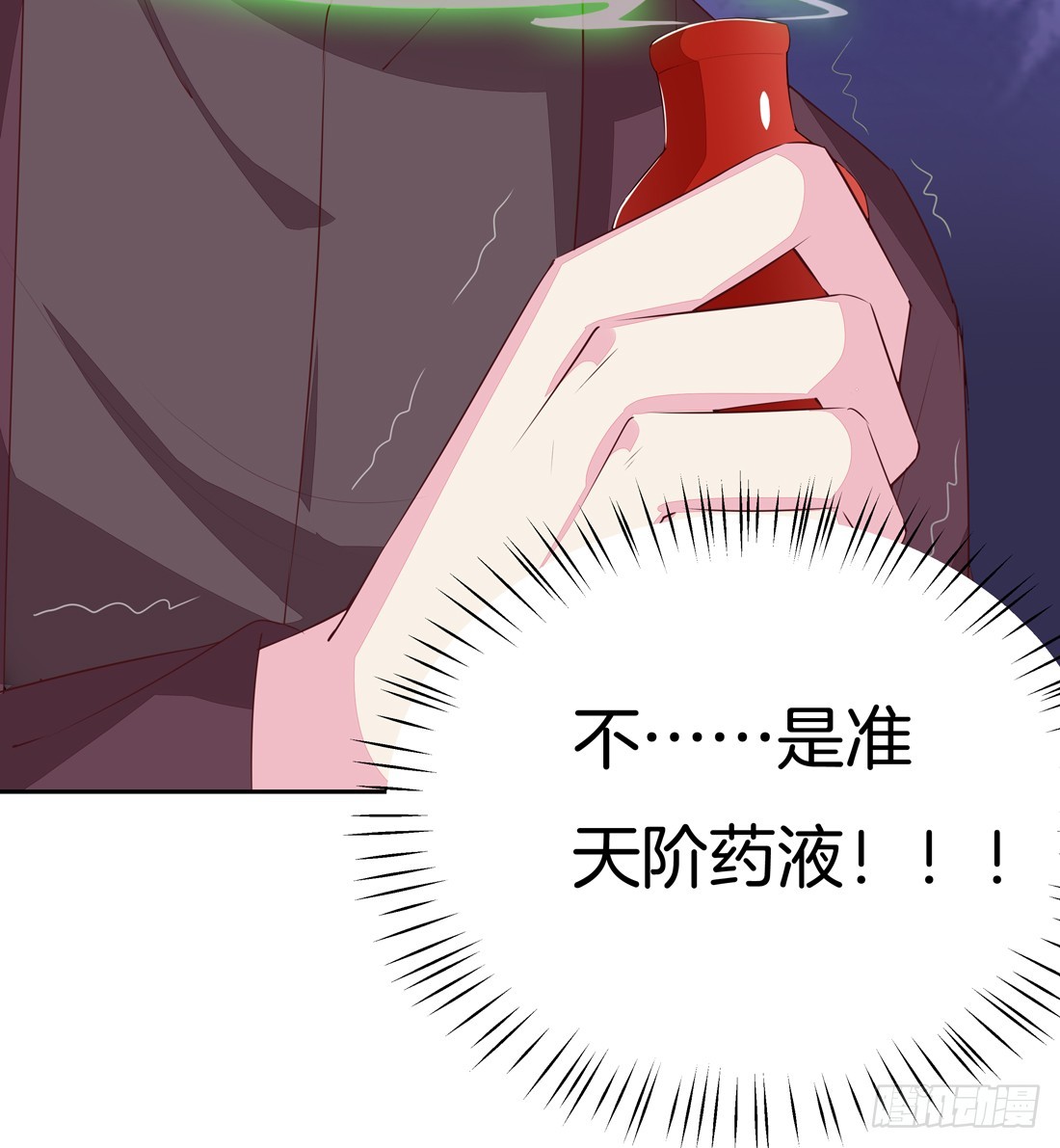 至尊瞳术师：绝世大小姐韩漫全集-第二十五话 偷龙转凤无删减无遮挡章节图片 