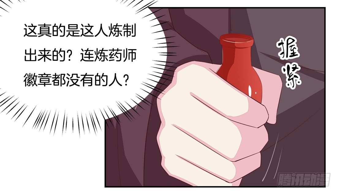 至尊瞳术师：绝世大小姐韩漫全集-第二十五话 偷龙转凤无删减无遮挡章节图片 