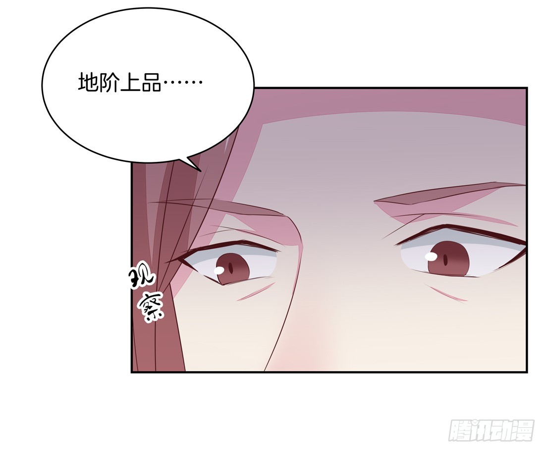 至尊瞳术师：绝世大小姐韩漫全集-第二十五话 偷龙转凤无删减无遮挡章节图片 