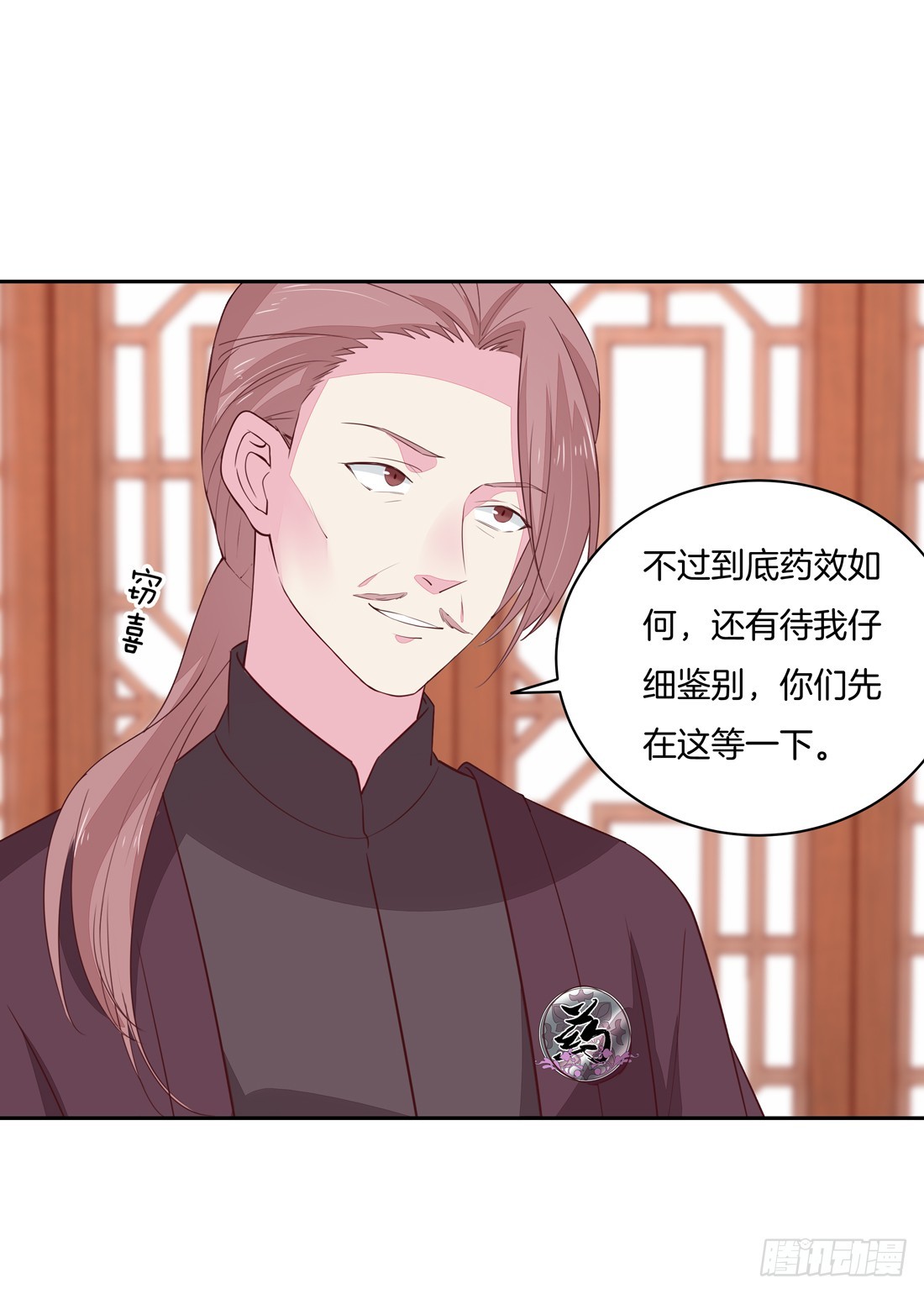 至尊瞳术师：绝世大小姐韩漫全集-第二十五话 偷龙转凤无删减无遮挡章节图片 