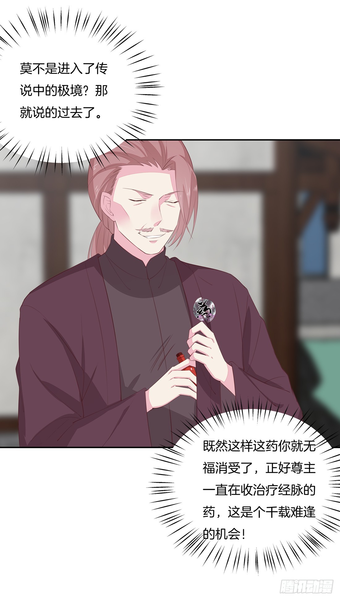 至尊瞳术师：绝世大小姐韩漫全集-第二十五话 偷龙转凤无删减无遮挡章节图片 