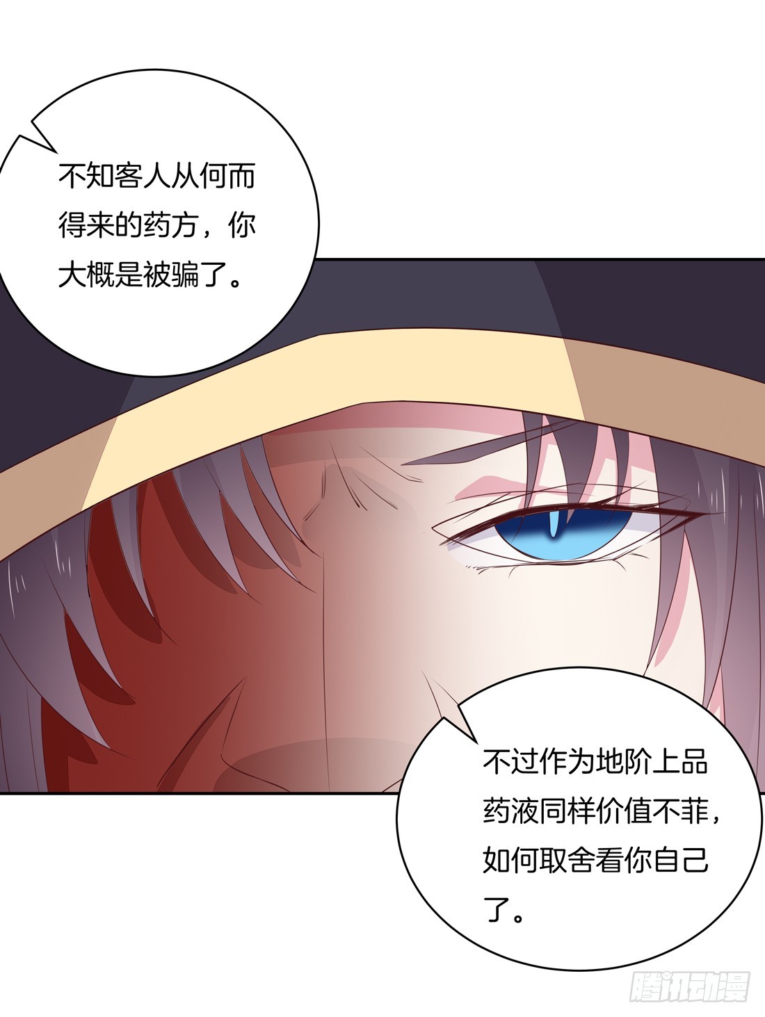 至尊瞳术师：绝世大小姐韩漫全集-第二十五话 偷龙转凤无删减无遮挡章节图片 