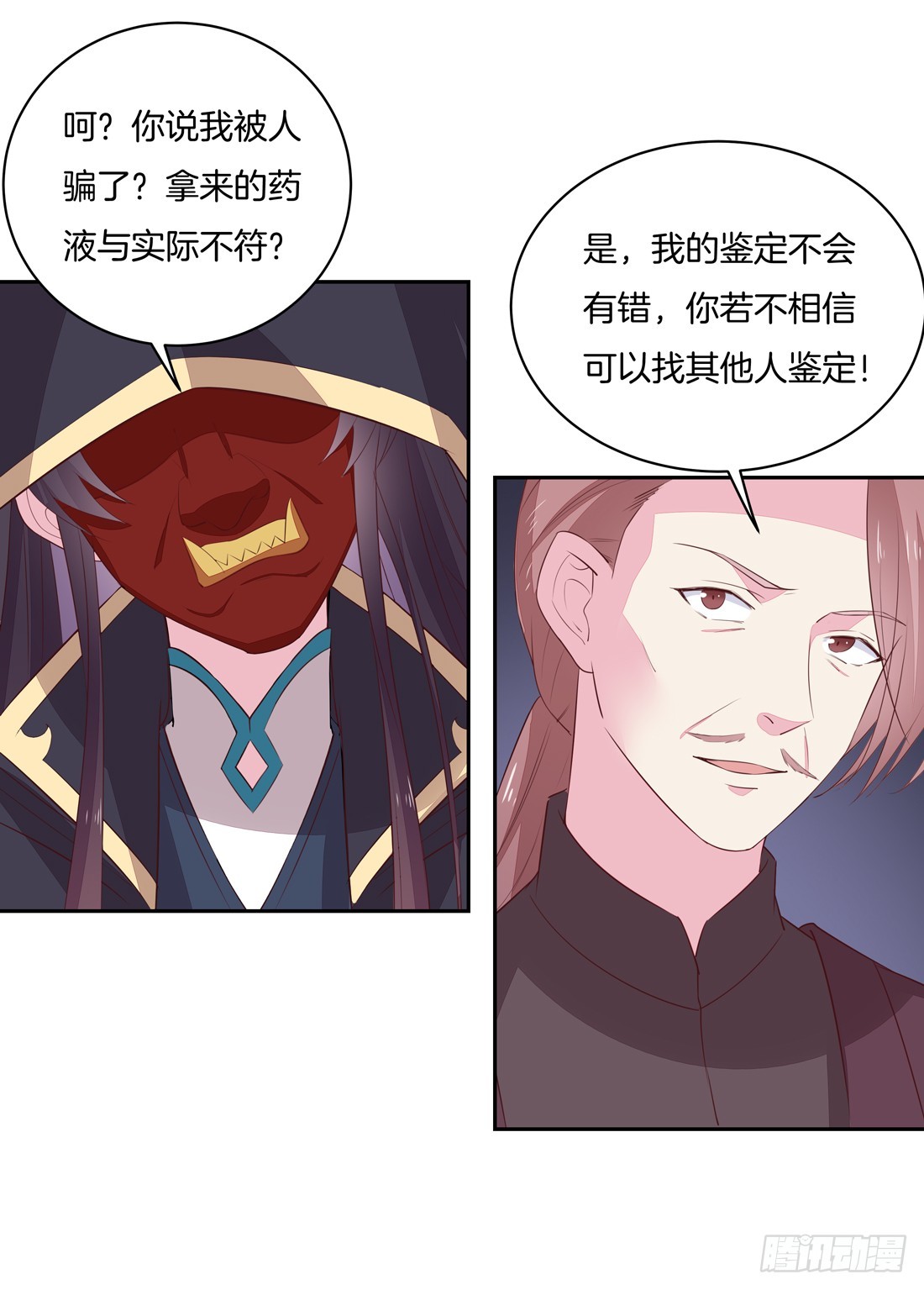 至尊瞳术师：绝世大小姐韩漫全集-第二十五话 偷龙转凤无删减无遮挡章节图片 