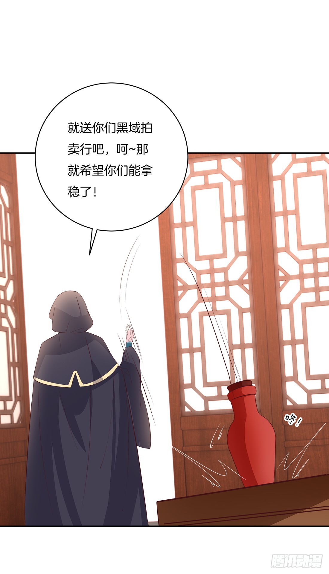 至尊瞳术师：绝世大小姐韩漫全集-第二十五话 偷龙转凤无删减无遮挡章节图片 