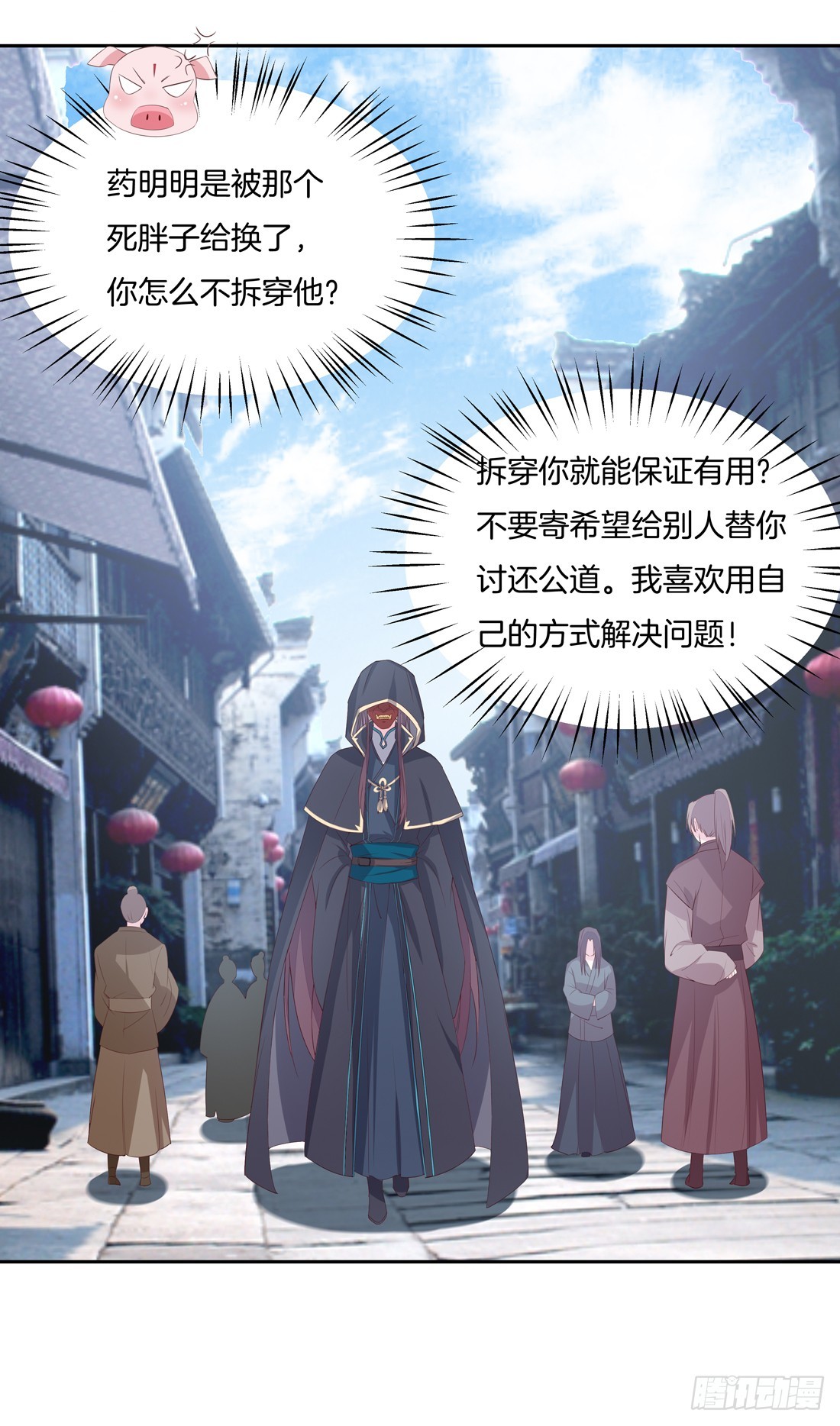 至尊瞳术师：绝世大小姐韩漫全集-第二十五话 偷龙转凤无删减无遮挡章节图片 