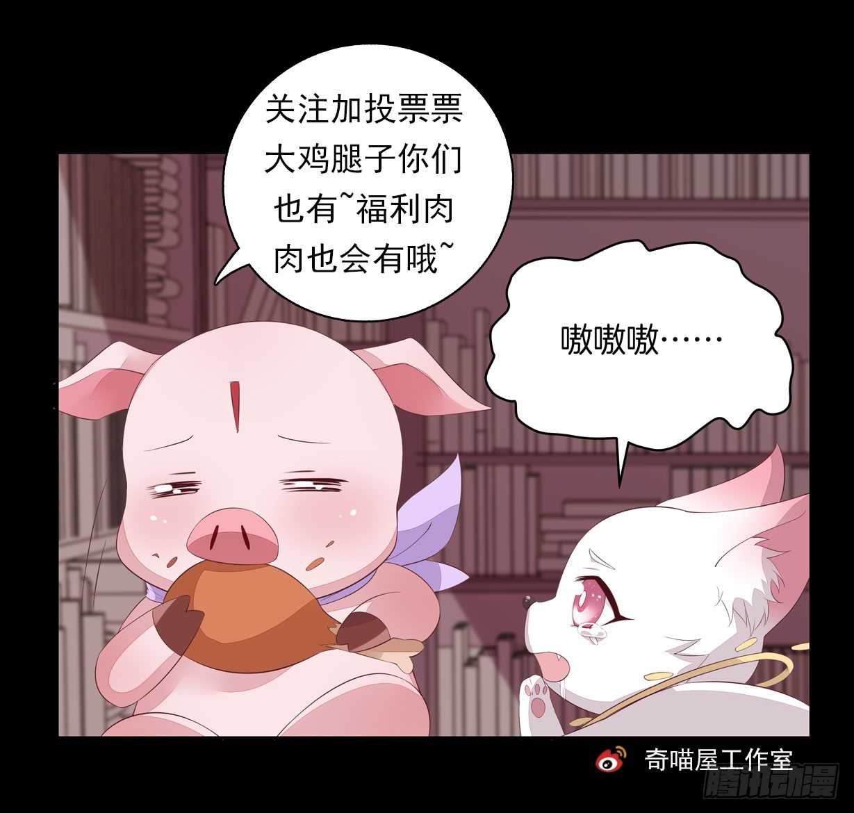 至尊瞳术师：绝世大小姐韩漫全集-第二十五话 偷龙转凤无删减无遮挡章节图片 