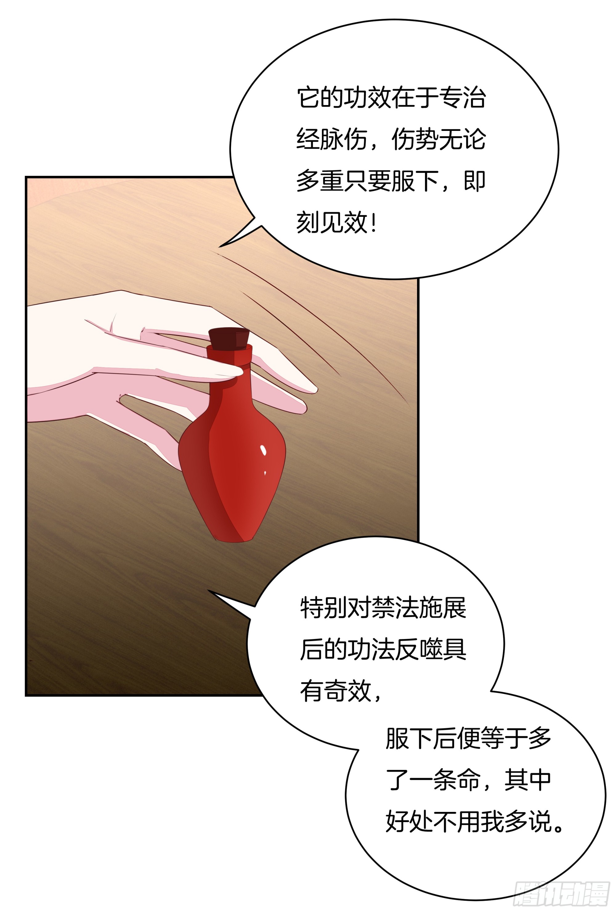 至尊瞳术师：绝世大小姐韩漫全集-第二十五话 偷龙转凤无删减无遮挡章节图片 
