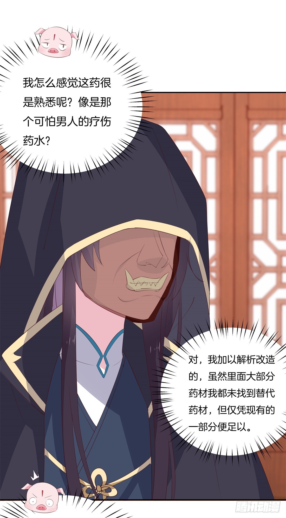 至尊瞳术师：绝世大小姐韩漫全集-第二十五话 偷龙转凤无删减无遮挡章节图片 