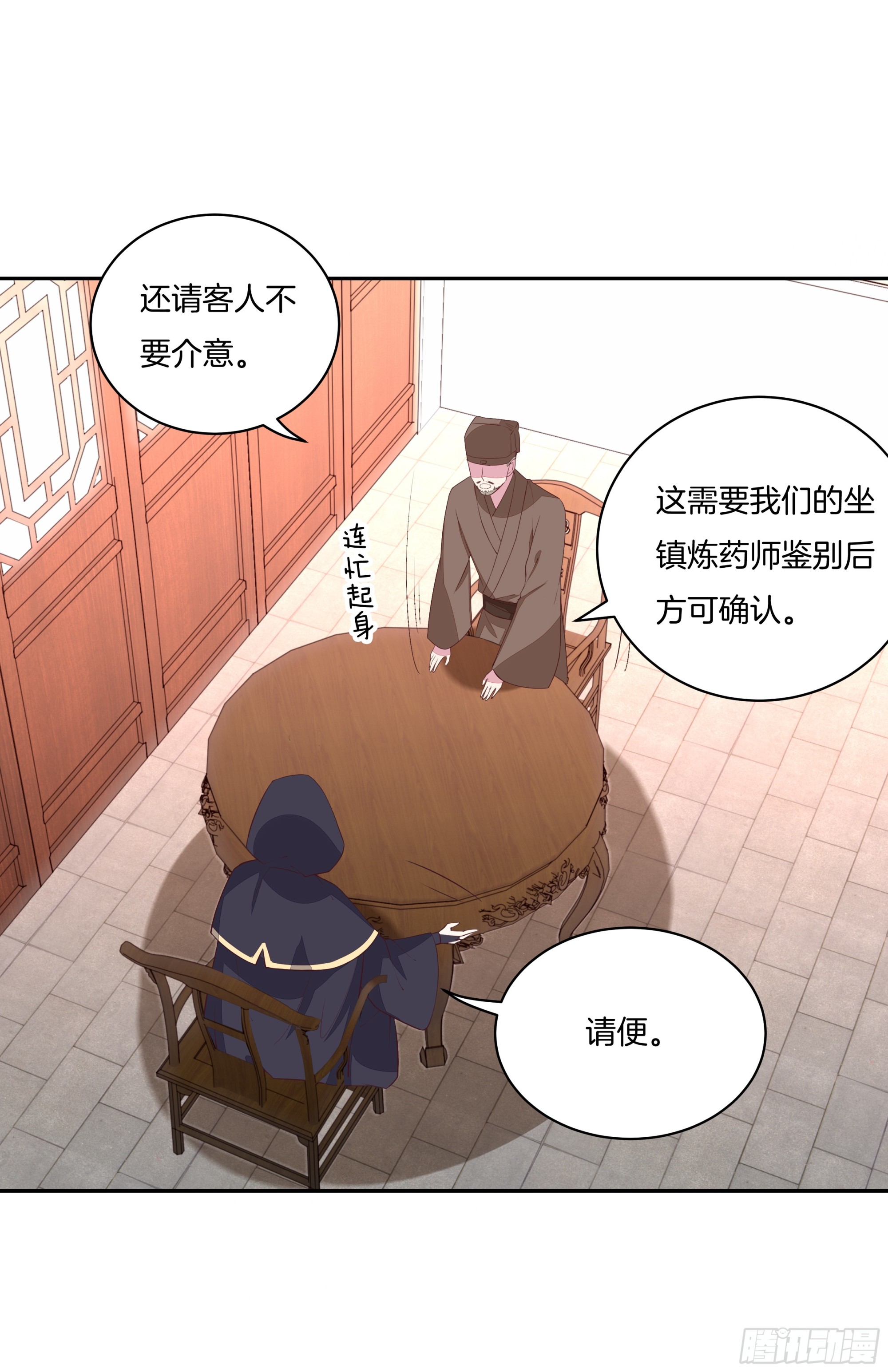 至尊瞳术师：绝世大小姐韩漫全集-第二十五话 偷龙转凤无删减无遮挡章节图片 