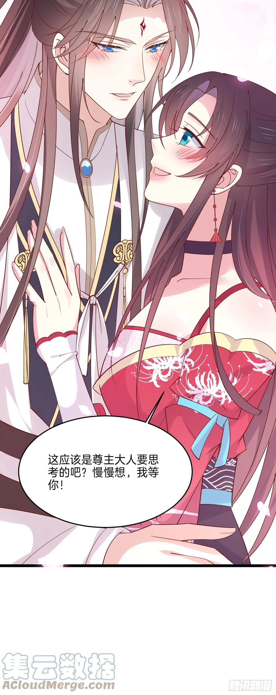 至尊瞳术师：绝世大小姐韩漫全集-第二百四十一话 夫妇俩无删减无遮挡章节图片 