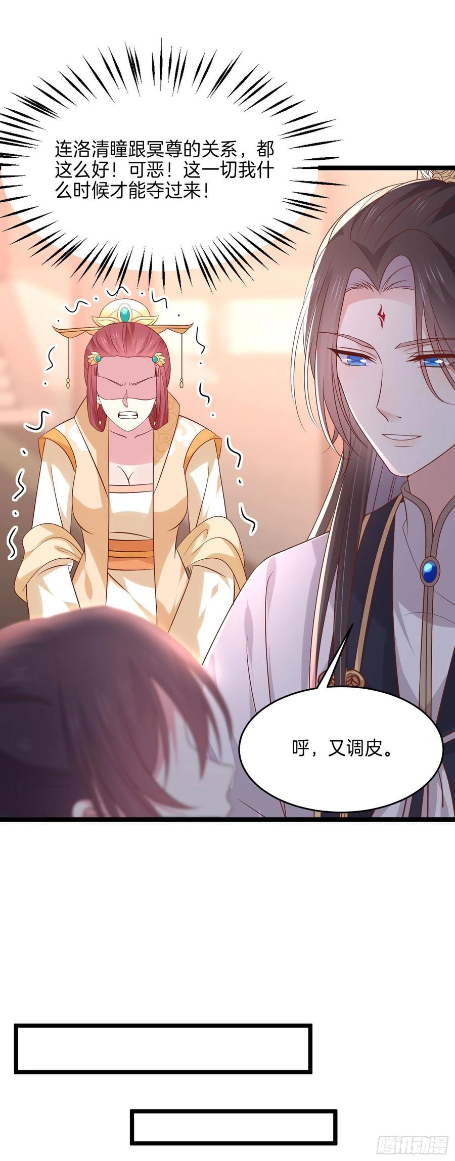 至尊瞳术师：绝世大小姐韩漫全集-第二百四十一话 夫妇俩无删减无遮挡章节图片 