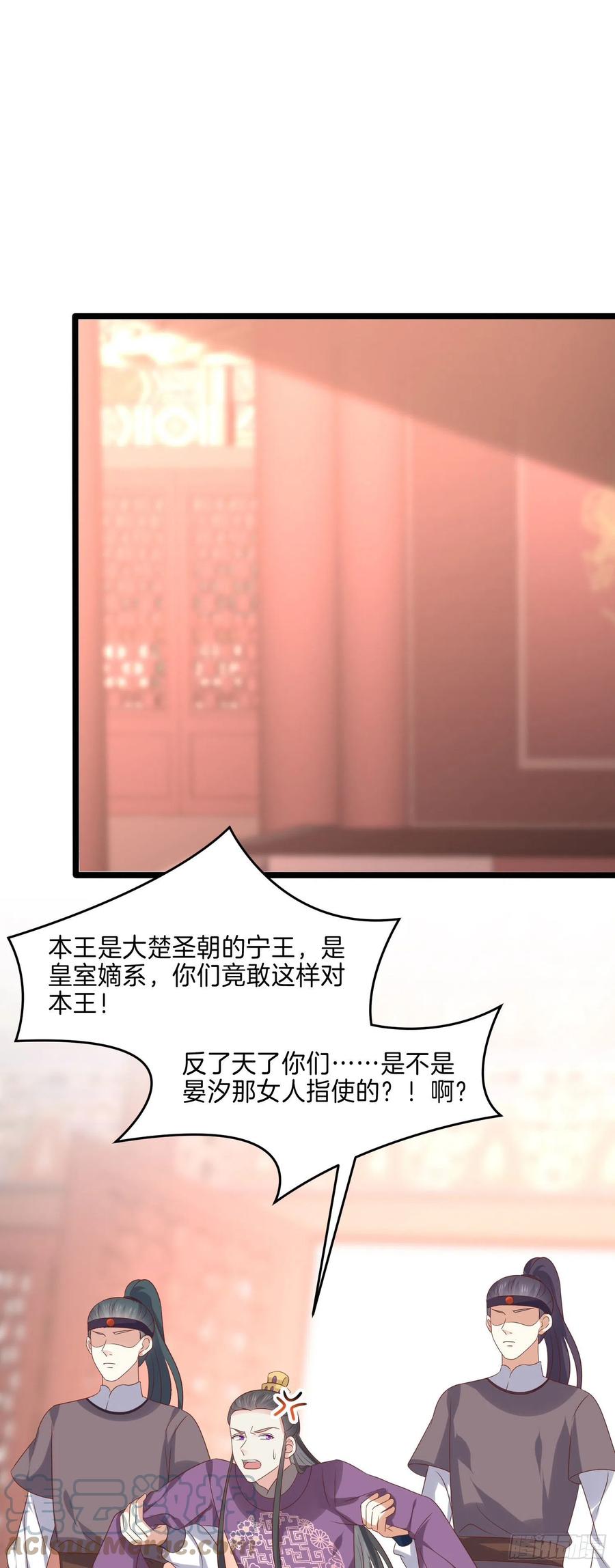至尊瞳术师：绝世大小姐韩漫全集-第二百四十一话 夫妇俩无删减无遮挡章节图片 