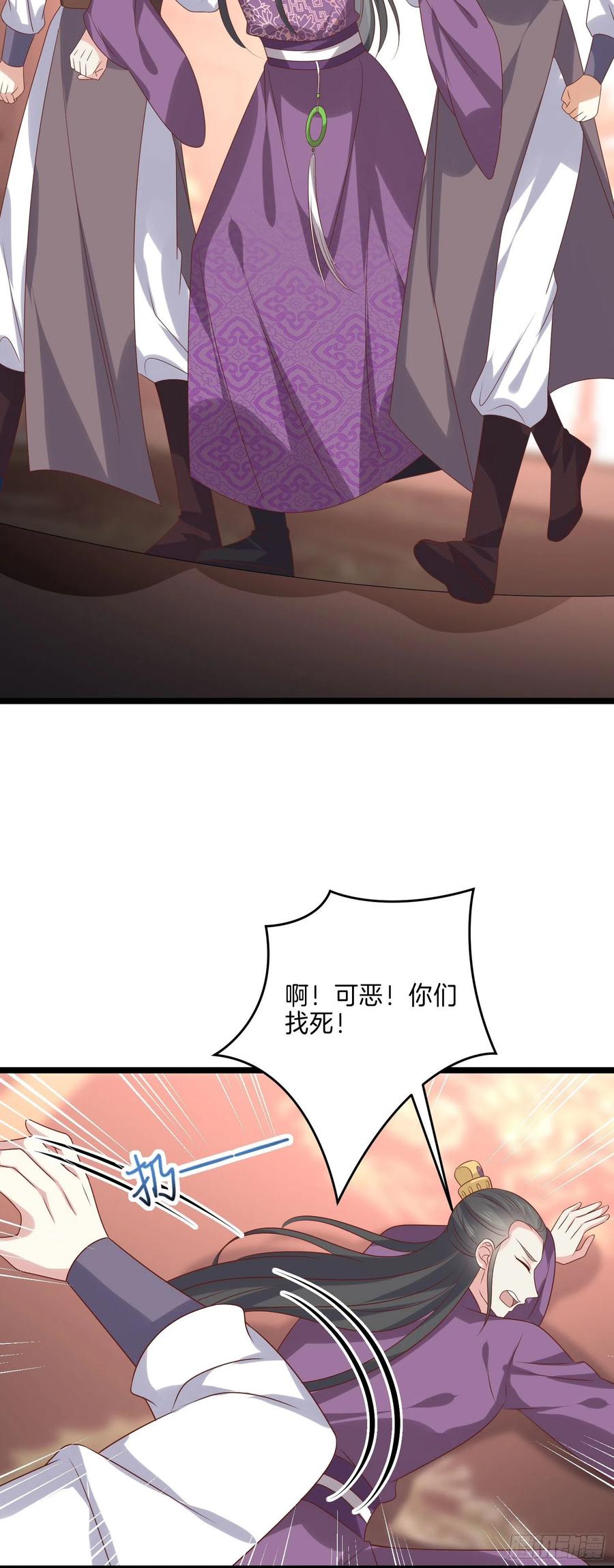 至尊瞳术师：绝世大小姐韩漫全集-第二百四十一话 夫妇俩无删减无遮挡章节图片 