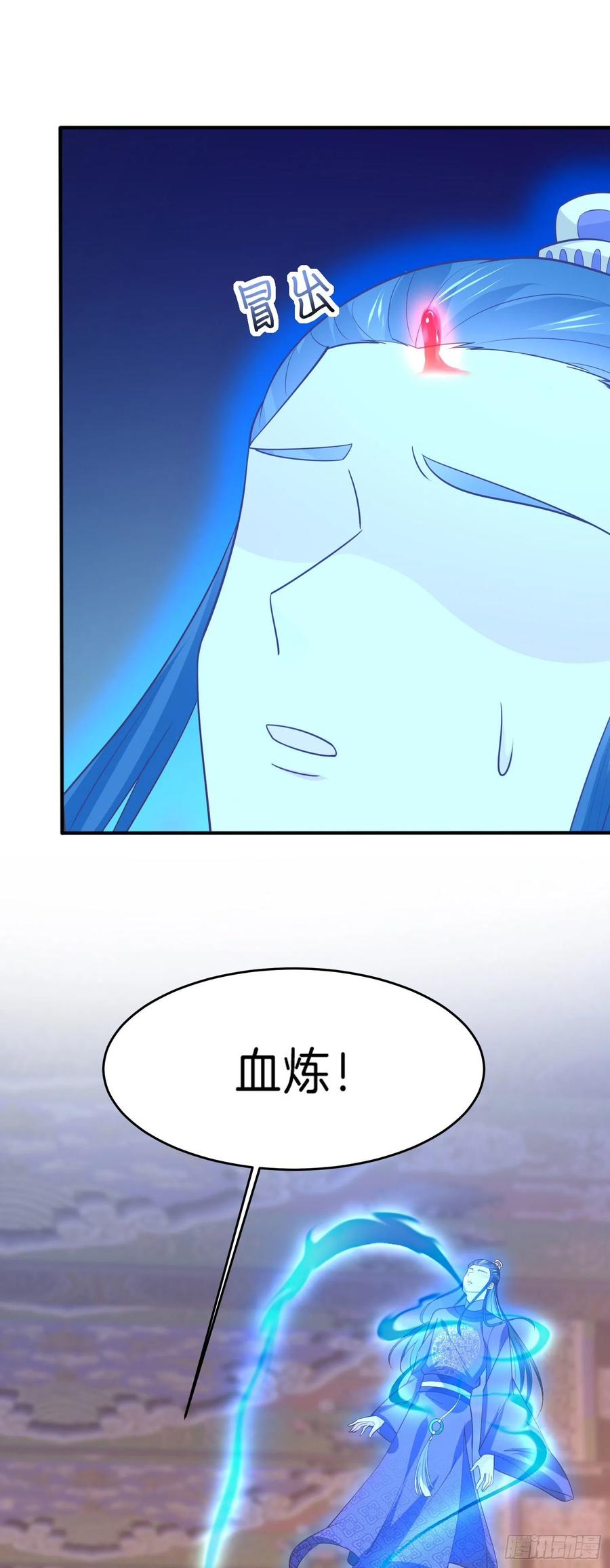 至尊瞳术师：绝世大小姐韩漫全集-第二百四十一话 夫妇俩无删减无遮挡章节图片 