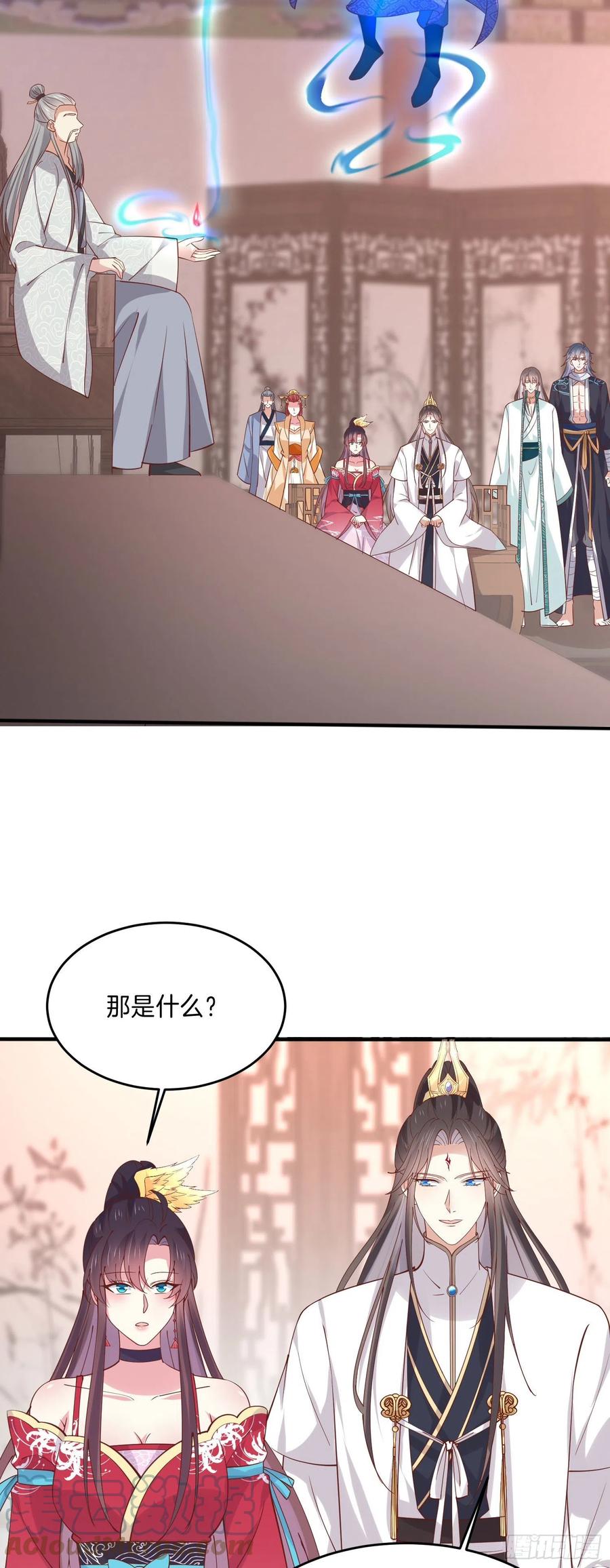 至尊瞳术师：绝世大小姐韩漫全集-第二百四十一话 夫妇俩无删减无遮挡章节图片 