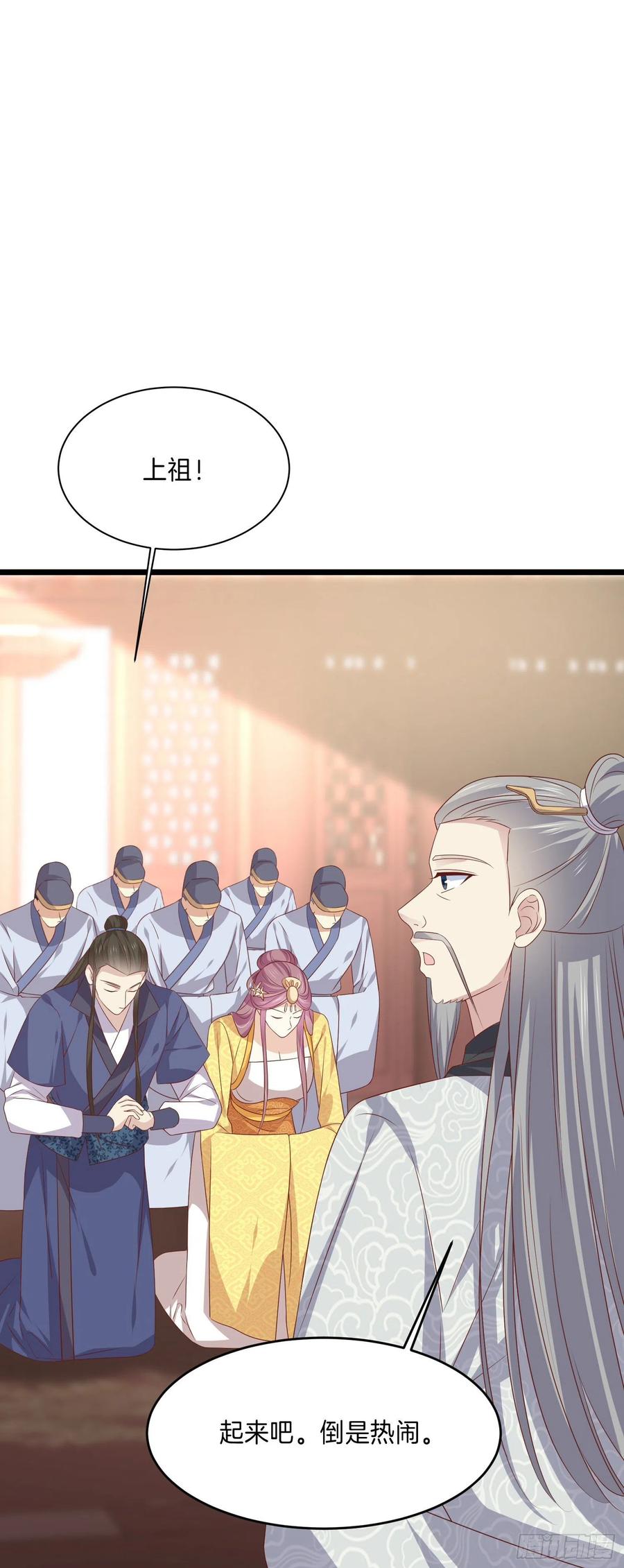 至尊瞳术师：绝世大小姐韩漫全集-第二百四十一话 夫妇俩无删减无遮挡章节图片 