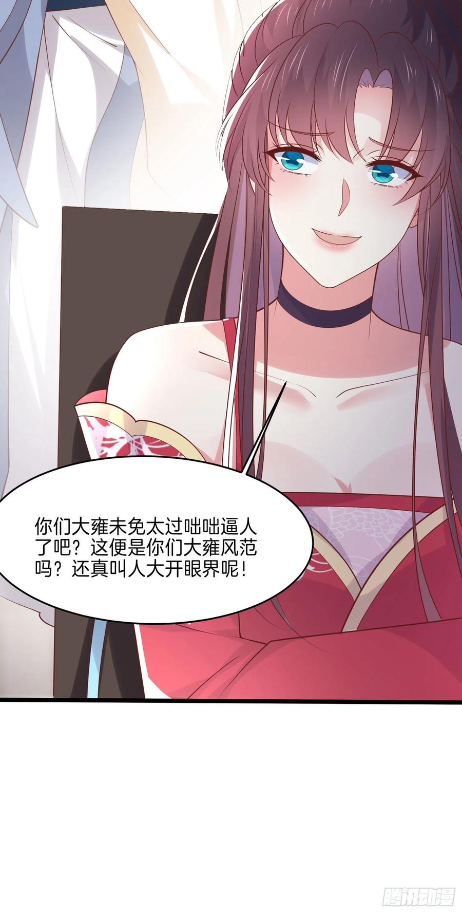 至尊瞳术师：绝世大小姐韩漫全集-第二百四十一话 夫妇俩无删减无遮挡章节图片 