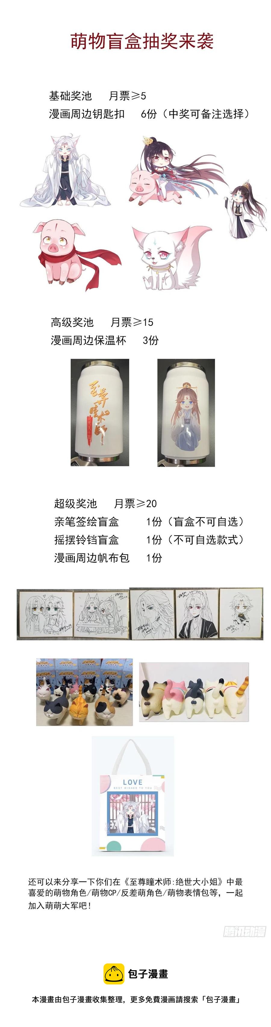 至尊瞳术师：绝世大小姐韩漫全集-第二百四十一话 夫妇俩无删减无遮挡章节图片 