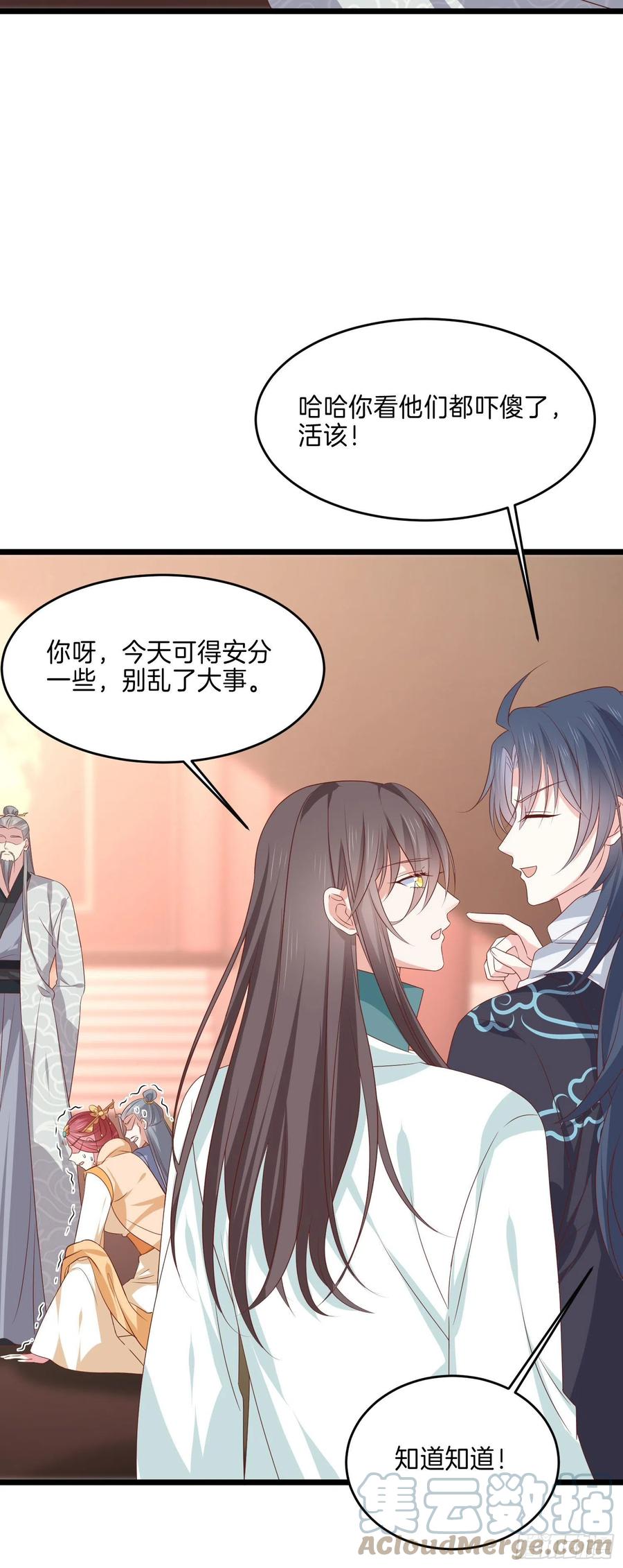 至尊瞳术师：绝世大小姐韩漫全集-第二百四十一话 夫妇俩无删减无遮挡章节图片 