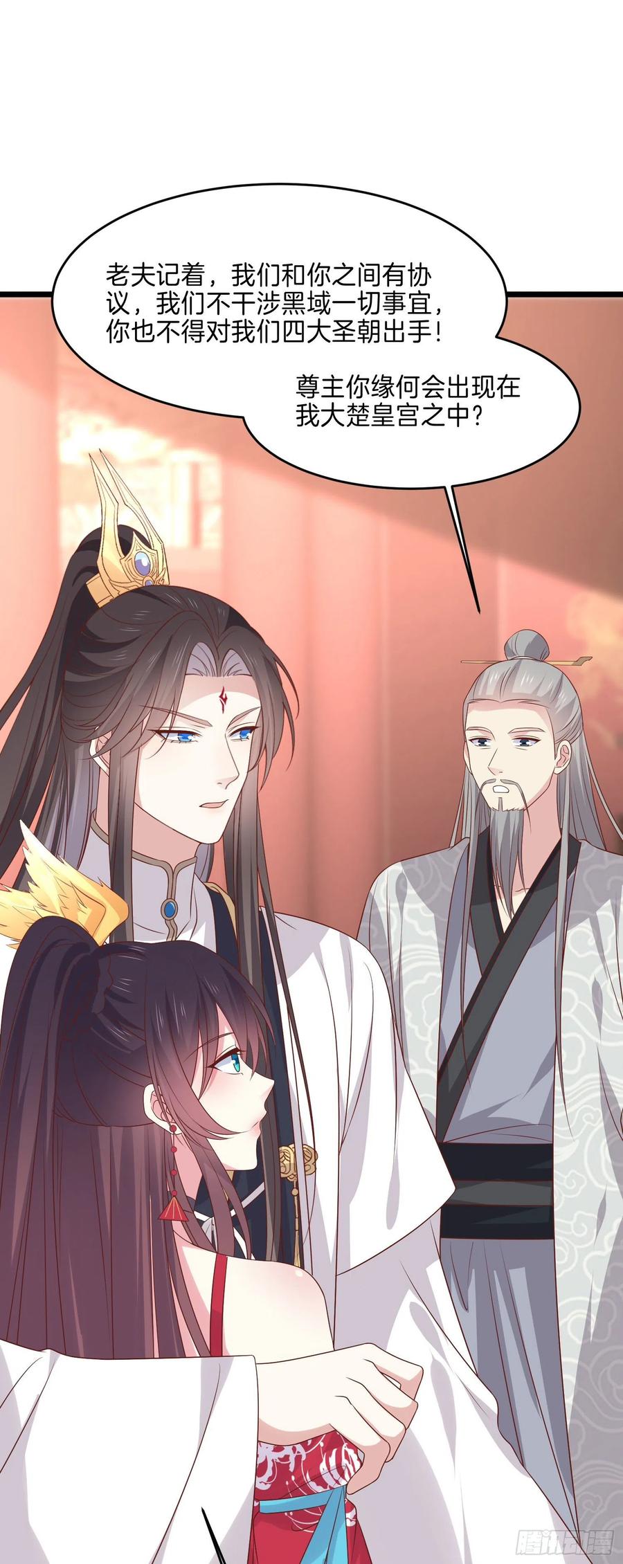至尊瞳术师：绝世大小姐韩漫全集-第二百四十一话 夫妇俩无删减无遮挡章节图片 