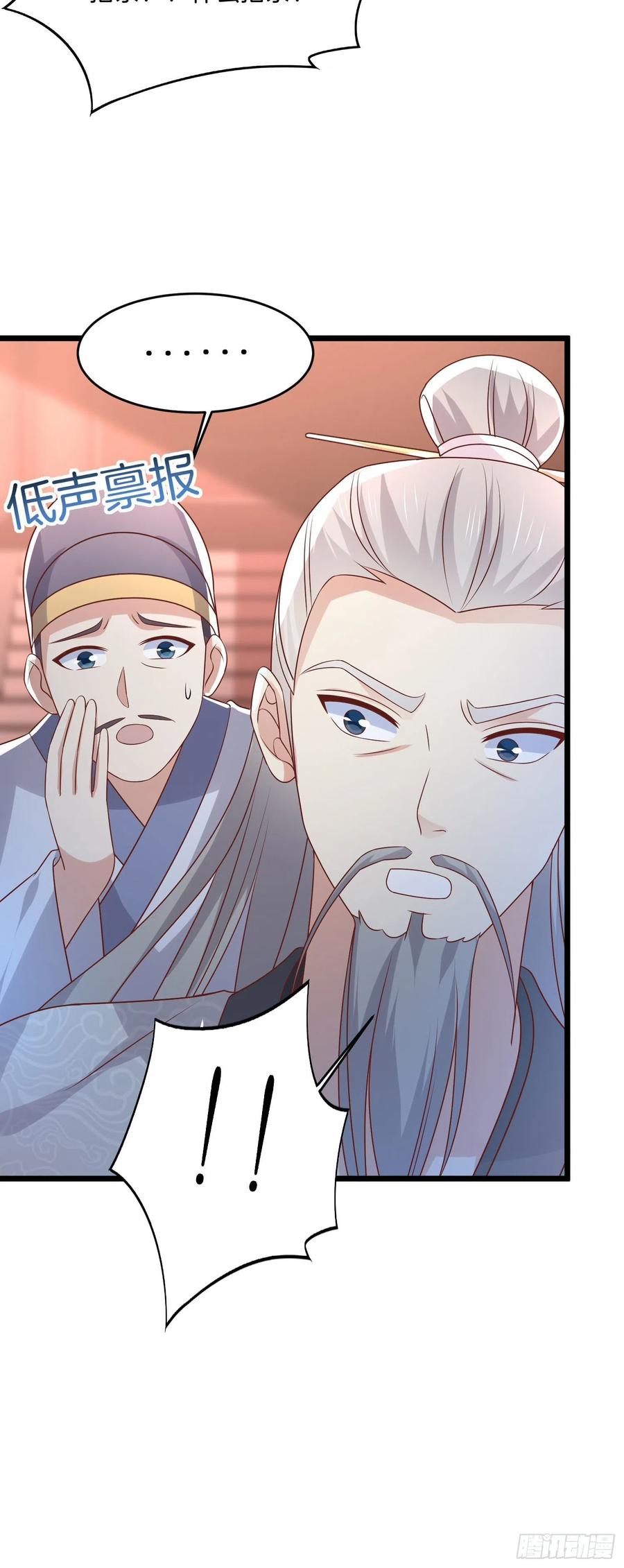 至尊瞳术师：绝世大小姐韩漫全集-第二百四十一话 夫妇俩无删减无遮挡章节图片 