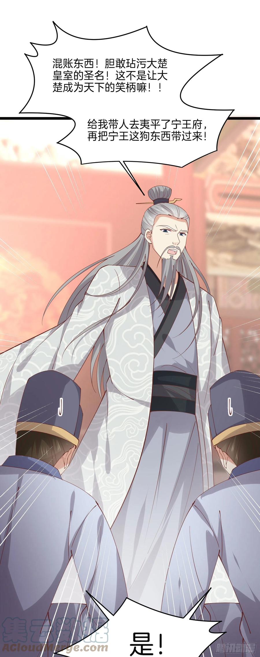 至尊瞳术师：绝世大小姐韩漫全集-第二百四十一话 夫妇俩无删减无遮挡章节图片 