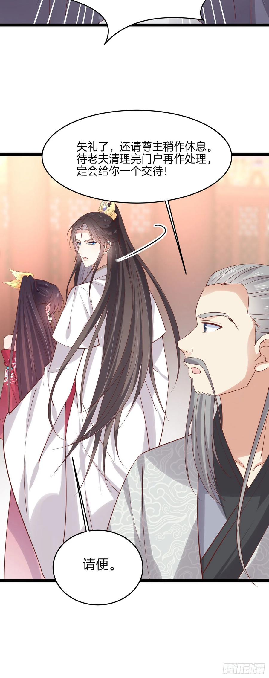 至尊瞳术师：绝世大小姐韩漫全集-第二百四十一话 夫妇俩无删减无遮挡章节图片 