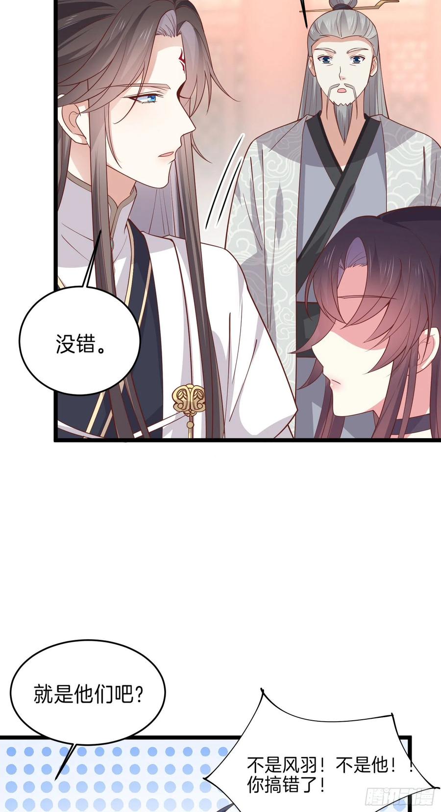 至尊瞳术师：绝世大小姐韩漫全集-第二百四十二话 直男语录无删减无遮挡章节图片 