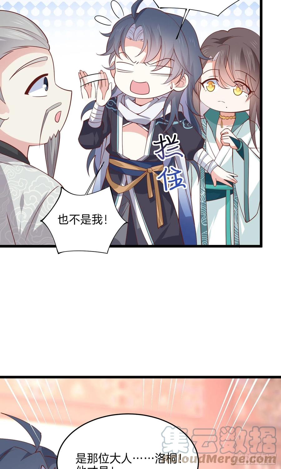 至尊瞳术师：绝世大小姐韩漫全集-第二百四十二话 直男语录无删减无遮挡章节图片 
