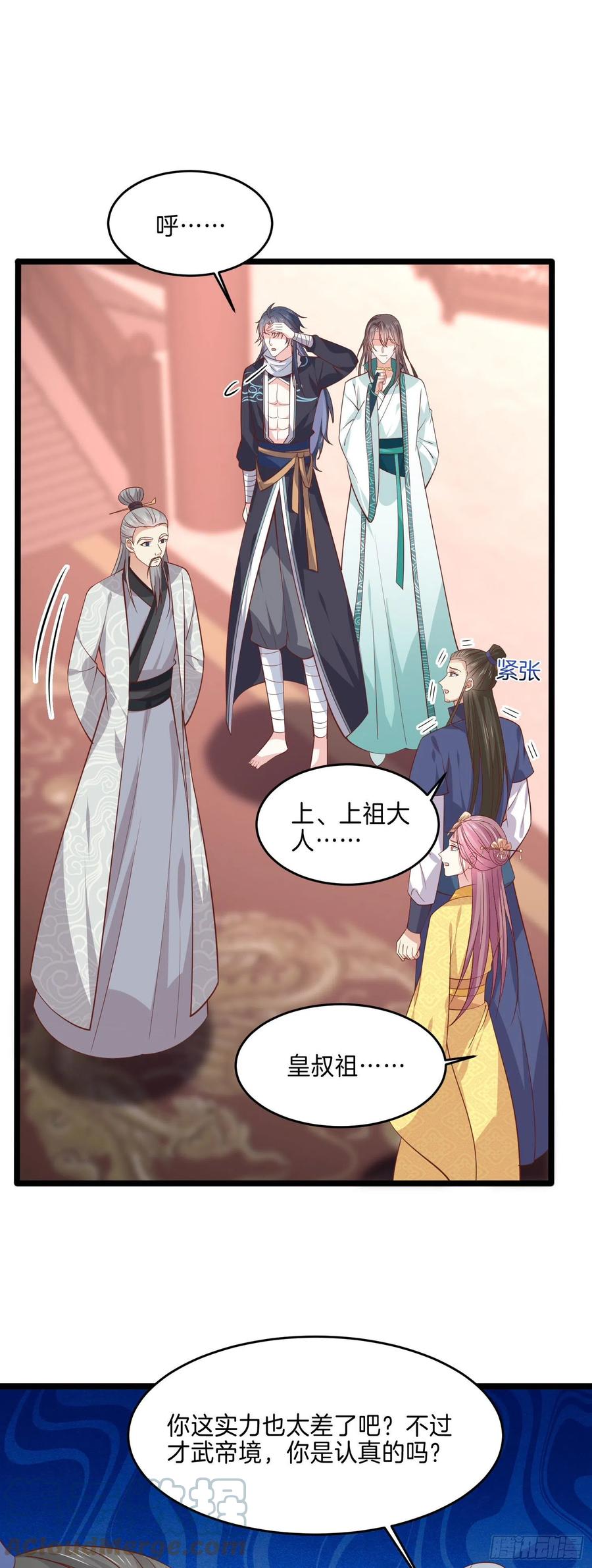 至尊瞳术师：绝世大小姐韩漫全集-第二百四十二话 直男语录无删减无遮挡章节图片 