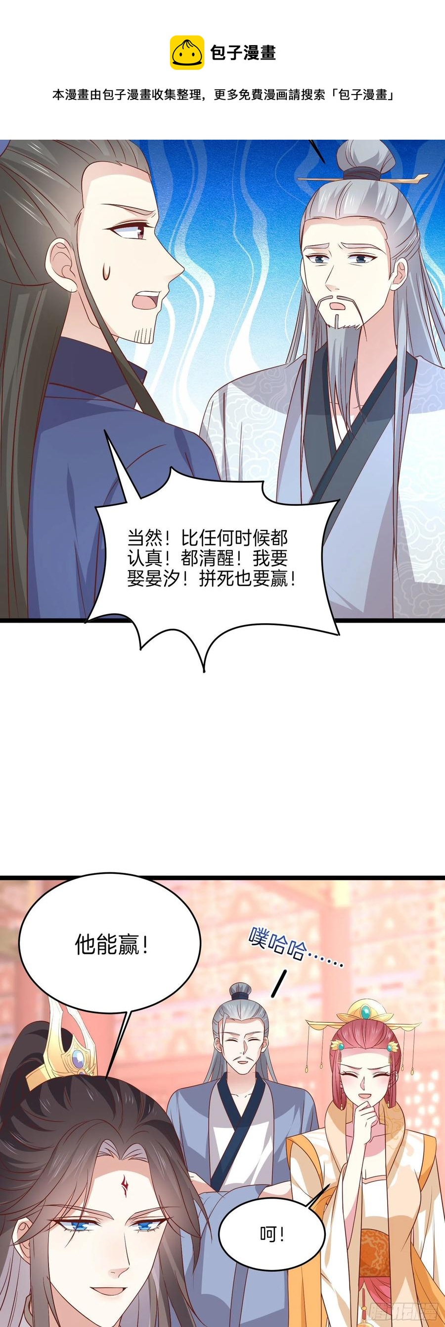 至尊瞳术师：绝世大小姐韩漫全集-第二百四十二话 直男语录无删减无遮挡章节图片 