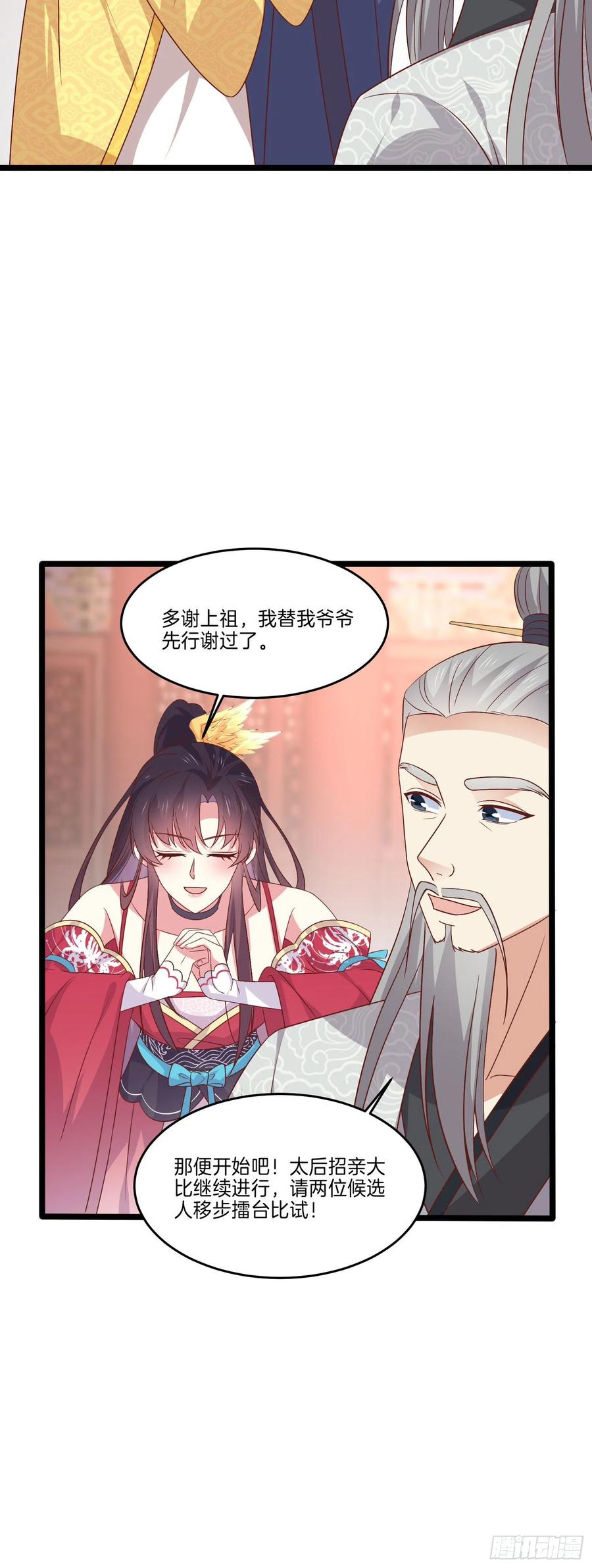 至尊瞳术师：绝世大小姐韩漫全集-第二百四十二话 直男语录无删减无遮挡章节图片 