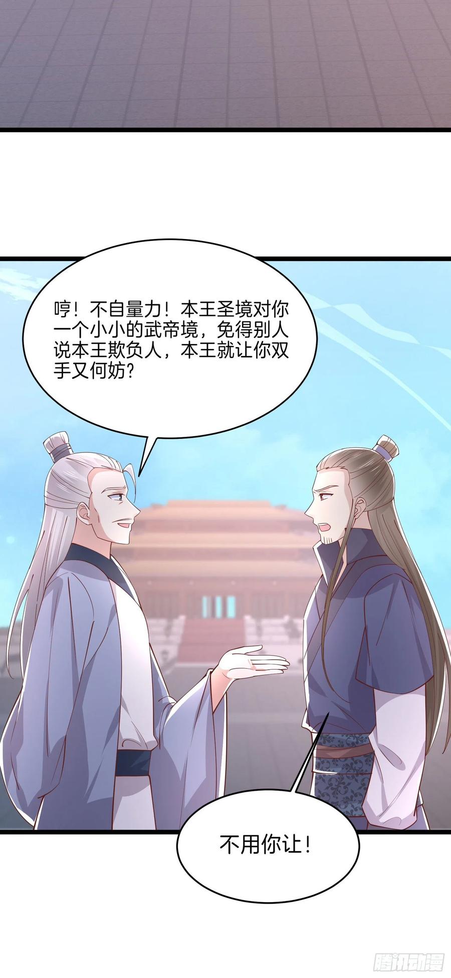至尊瞳术师：绝世大小姐韩漫全集-第二百四十二话 直男语录无删减无遮挡章节图片 