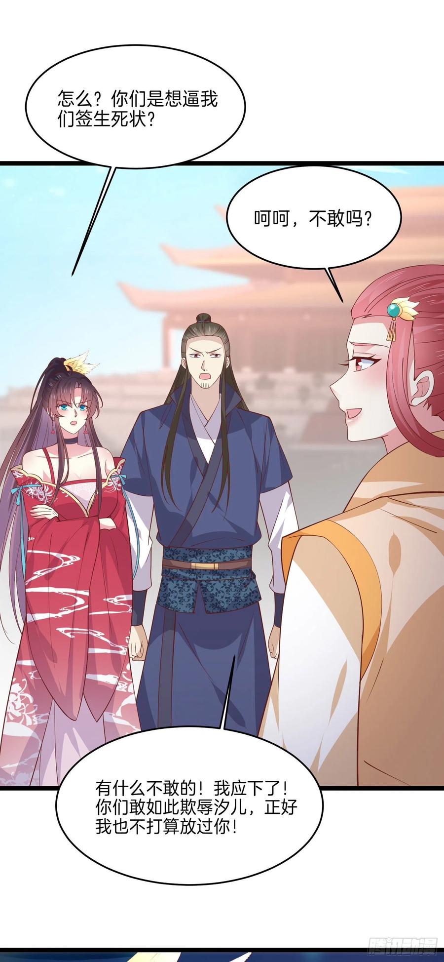 至尊瞳术师：绝世大小姐韩漫全集-第二百四十二话 直男语录无删减无遮挡章节图片 