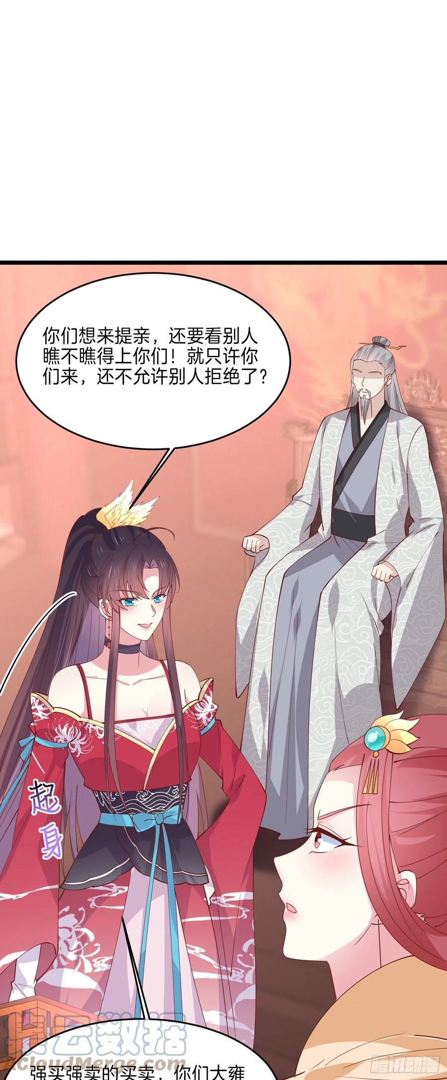至尊瞳术师：绝世大小姐韩漫全集-第二百四十二话 直男语录无删减无遮挡章节图片 