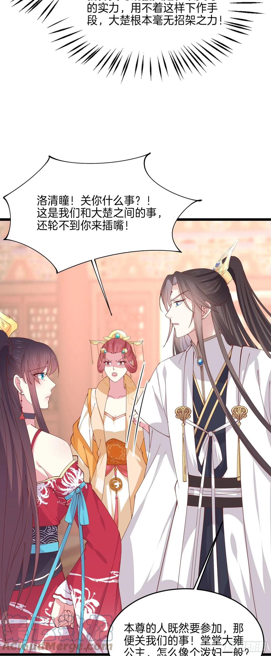 至尊瞳术师：绝世大小姐韩漫全集-第二百四十二话 直男语录无删减无遮挡章节图片 