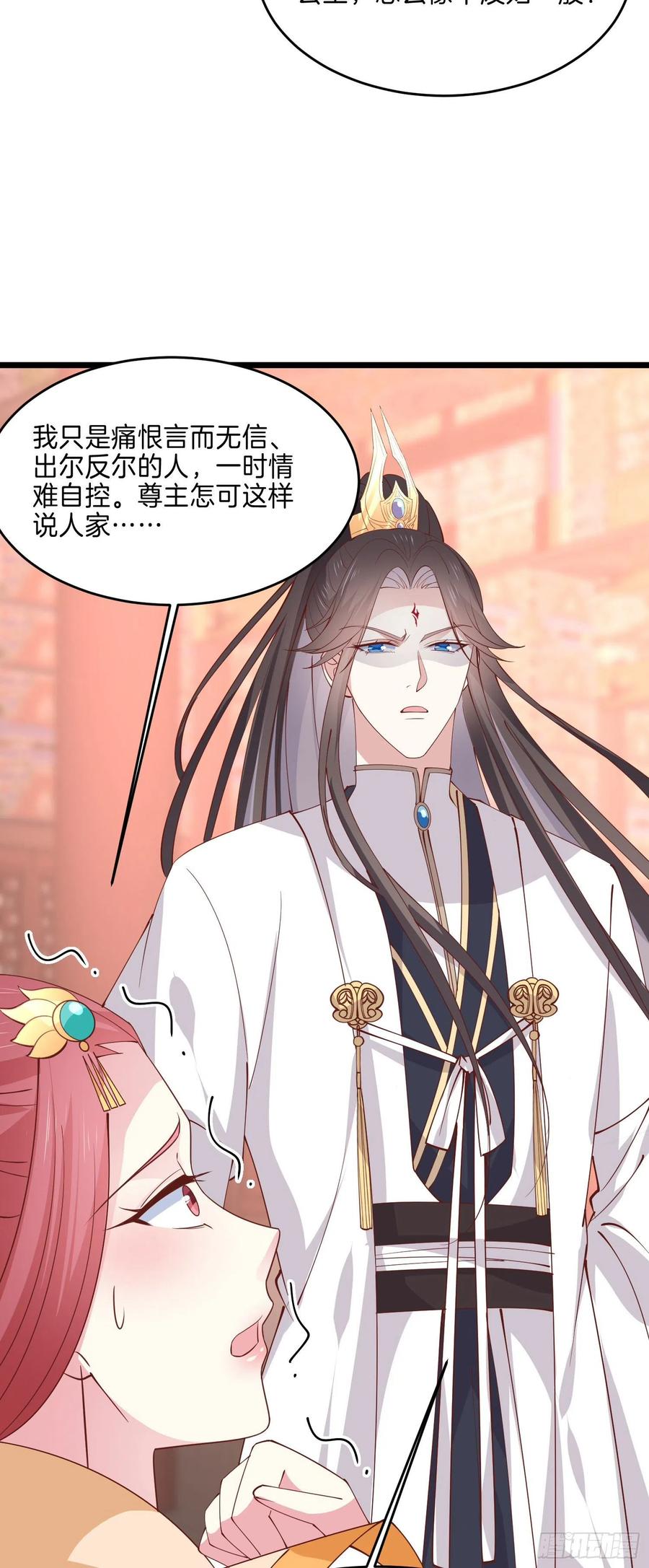 至尊瞳术师：绝世大小姐韩漫全集-第二百四十二话 直男语录无删减无遮挡章节图片 