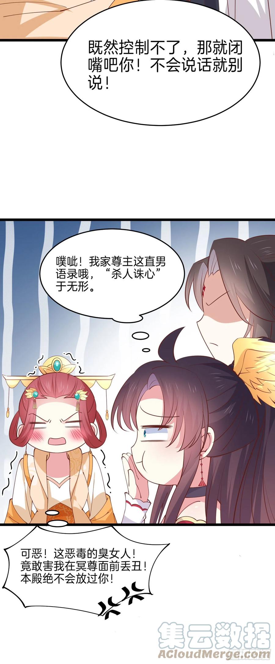 至尊瞳术师：绝世大小姐韩漫全集-第二百四十二话 直男语录无删减无遮挡章节图片 