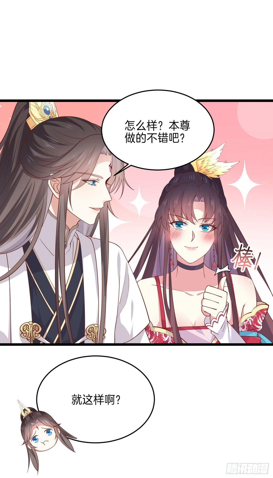 至尊瞳术师：绝世大小姐韩漫全集-第二百四十二话 直男语录无删减无遮挡章节图片 