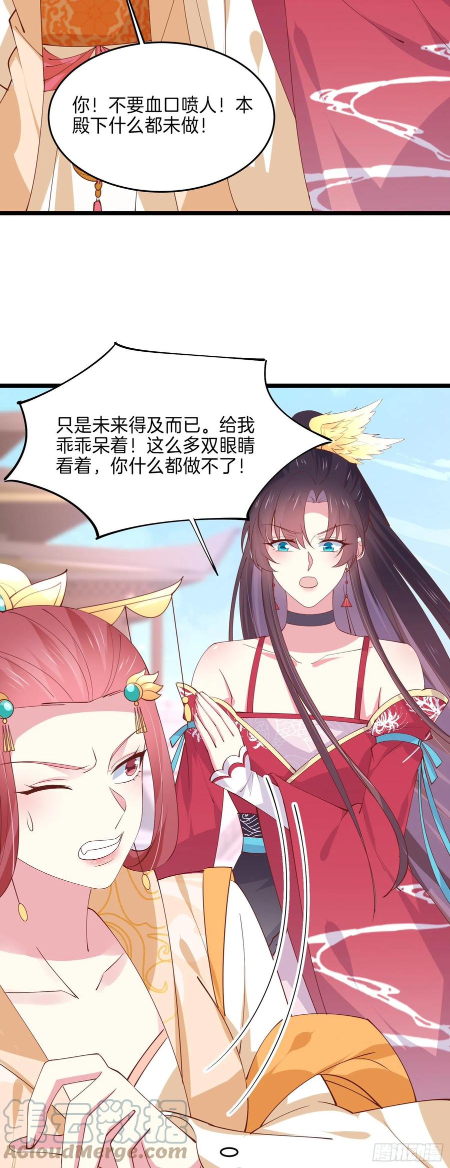 至尊瞳术师：绝世大小姐韩漫全集-第二百四十三话 觊觎本尊的人？无删减无遮挡章节图片 