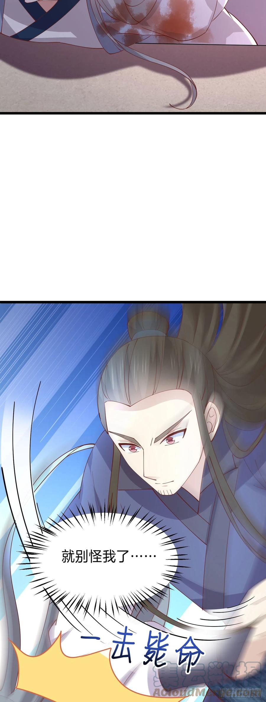 至尊瞳术师：绝世大小姐韩漫全集-第二百四十三话 觊觎本尊的人？无删减无遮挡章节图片 