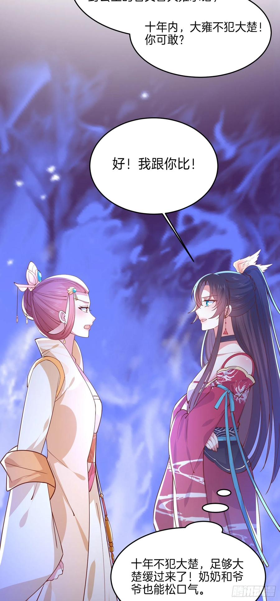 至尊瞳术师：绝世大小姐韩漫全集-第二百四十三话 觊觎本尊的人？无删减无遮挡章节图片 