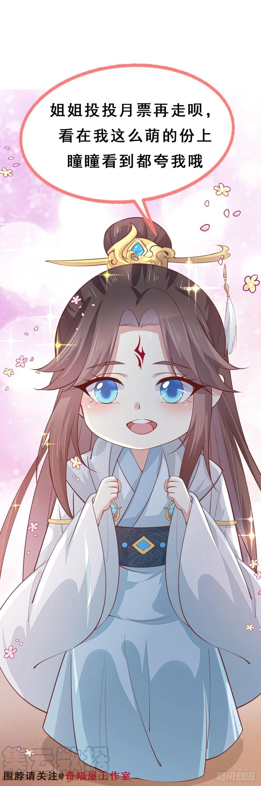 至尊瞳术师：绝世大小姐韩漫全集-第二百四十三话 觊觎本尊的人？无删减无遮挡章节图片 