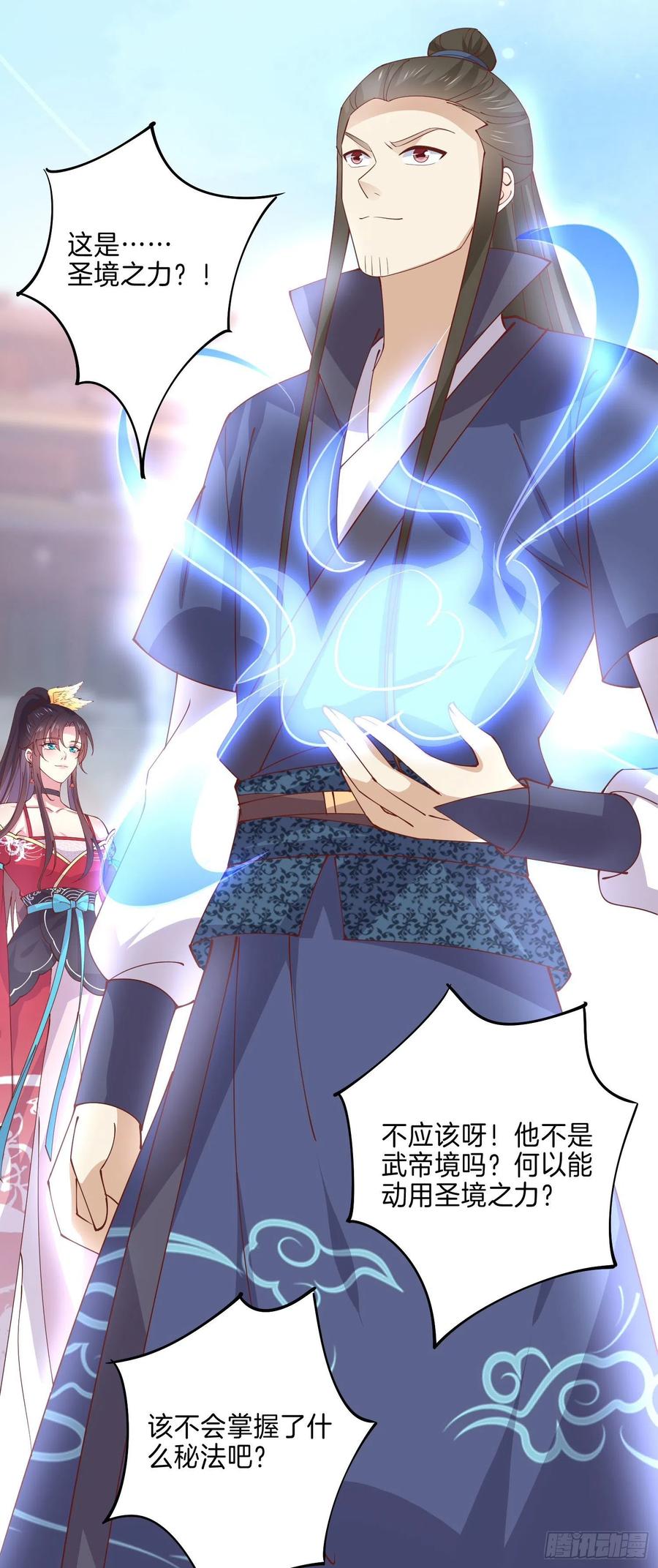 至尊瞳术师：绝世大小姐韩漫全集-第二百四十三话 觊觎本尊的人？无删减无遮挡章节图片 